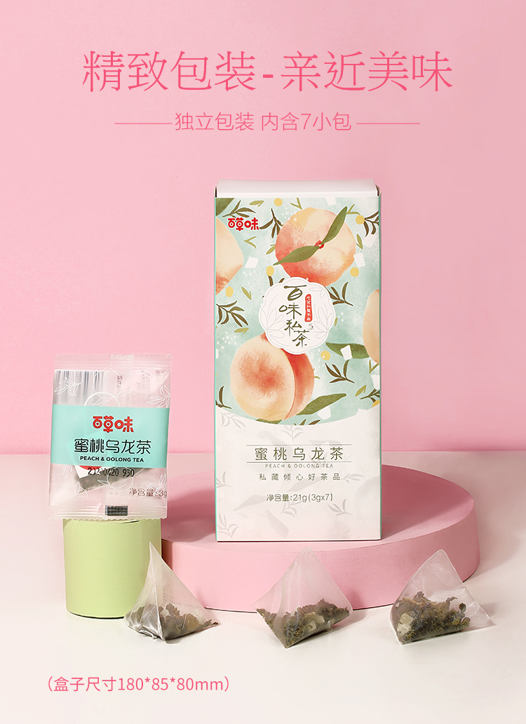 百草味蜜桃乌龙茶冷泡水果茶