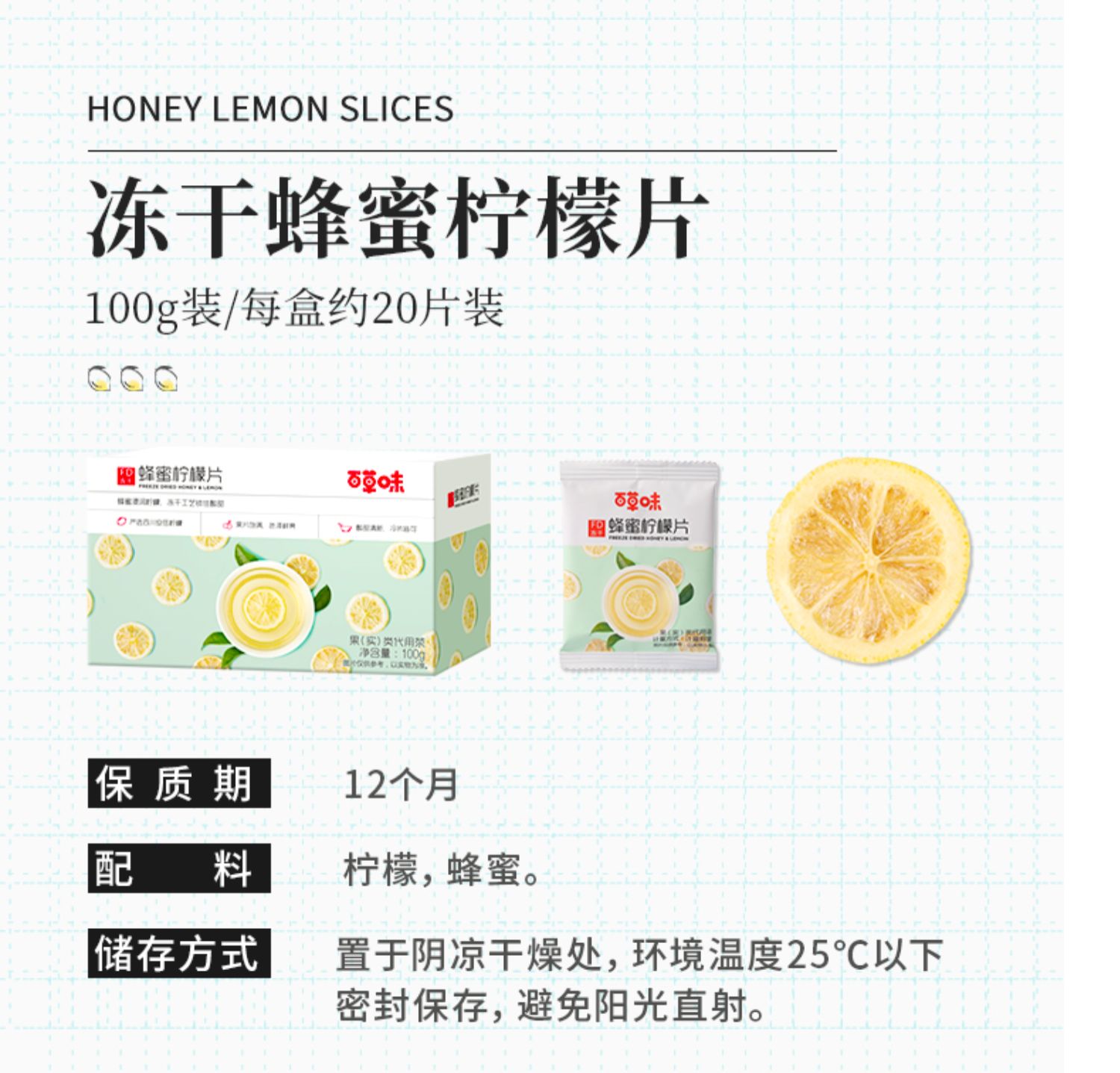 【可签到】百草味蜂蜜冻干柠檬片干100g