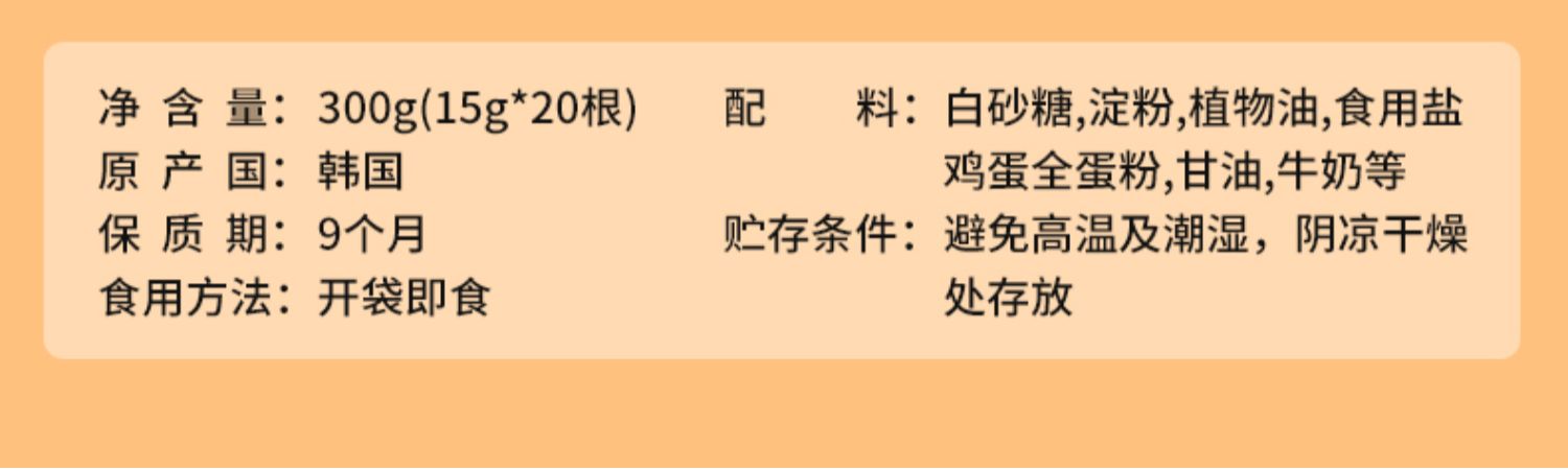 【加赠6根】大力天将韩国进口鳕鱼肠300g