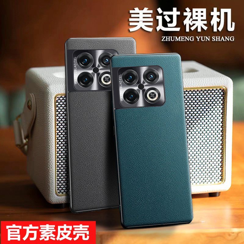 Suitable for Oneplus 10 Pro Phone Case, New Oneplus 10 Genuine Leather Protective Cover, Yl Lens Full Coverage, Anti-Drop, Oneplus 10 Pro for Men and Women, High-End 1+10 Creative Por Curved Original Case