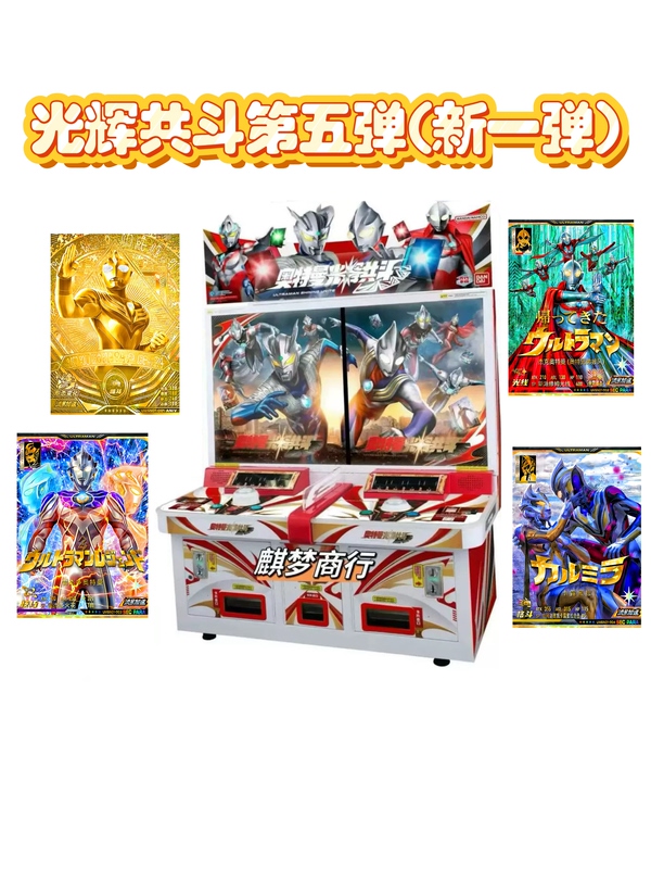 Ultraman Glory Collaboration New Series First Edition Red Card Gold Foil Reprint Card, Plastic Sealed, Can Be Used in Machines, Non-Laser, with Code Ultraman Glory Collaboration New Series First Edition Red Card Gold Foil Reprint Card, Plastic Sealed, Can Be Used in Machines, Non-Laser, with Code