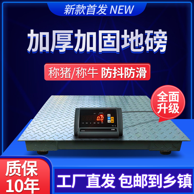 Big Tree Weighbridge Scale 1-3 Tons Electronic Scale Factory Logistics 2 Tons Farm Called Pig Cow Belt Fence Small Weigh scale 2T