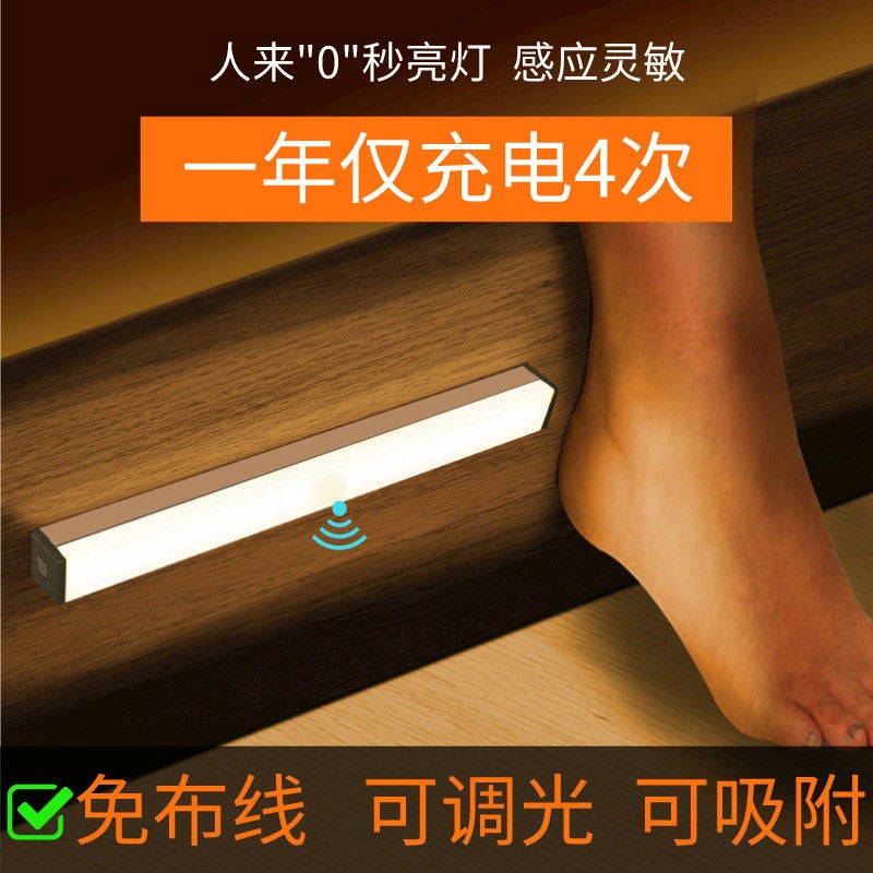 Smart home Home induction Small night light LED human energy saving induction lamp magnetic suction overall cabinet wardrobe lamp suction dome lamp