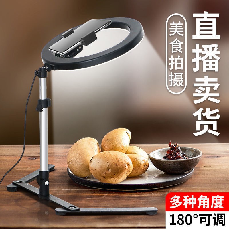 Mobile phone frame overshoot bracket Tonic Light lamp Self-flapping multifunction shake sweep Videotape Live Tripod Desktop