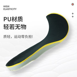 새로운 통기성 스포츠 pu 삽입 땀 땀 뼈 껍질 두꺼운 쿠션 탄성 달리기 insole shop-relieving