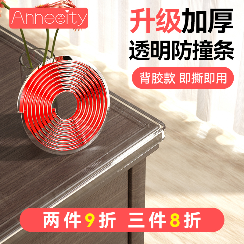 Transparent crash-proof strip free of stickless children anti-bump table edge protection strips Home wall corner wrapping bedside beds edge soft bag
