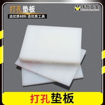 Wei Zhe handmade DIY punching pad cowhide leather leather carving white plastic pad Ling chopping punching punching protection board tool