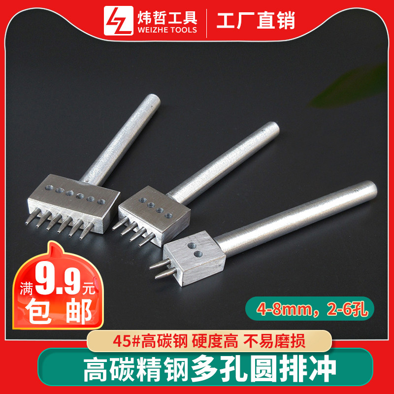Handmade leather tool porous round row flush round decapitated with diy flush holes flush with hole-meter with drilled holes