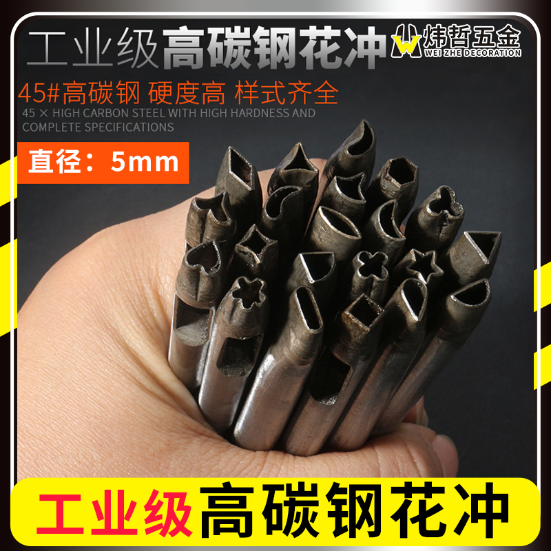 Special-shaped flower punch belt leather punch punch type punch pattern punch pattern punch leather handmade DIY tool