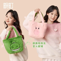 Pixar обнимает свинью с драконьей ветчиной и переворачивает сумку (двойной)