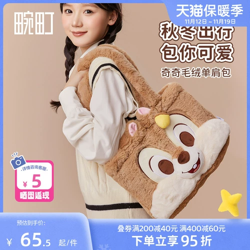 畹町 Дисней, зимняя милая оригинальная сумка на одно плечо