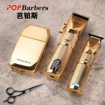 Barbospaplatin whitener Oil head roller head cutting push gradient beauty gallery dedicated