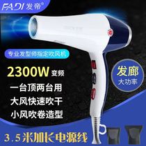 Fai A8 hair dryer professional hair hair shop hair hall high power constant temperature inverter dryer silent household air dryer