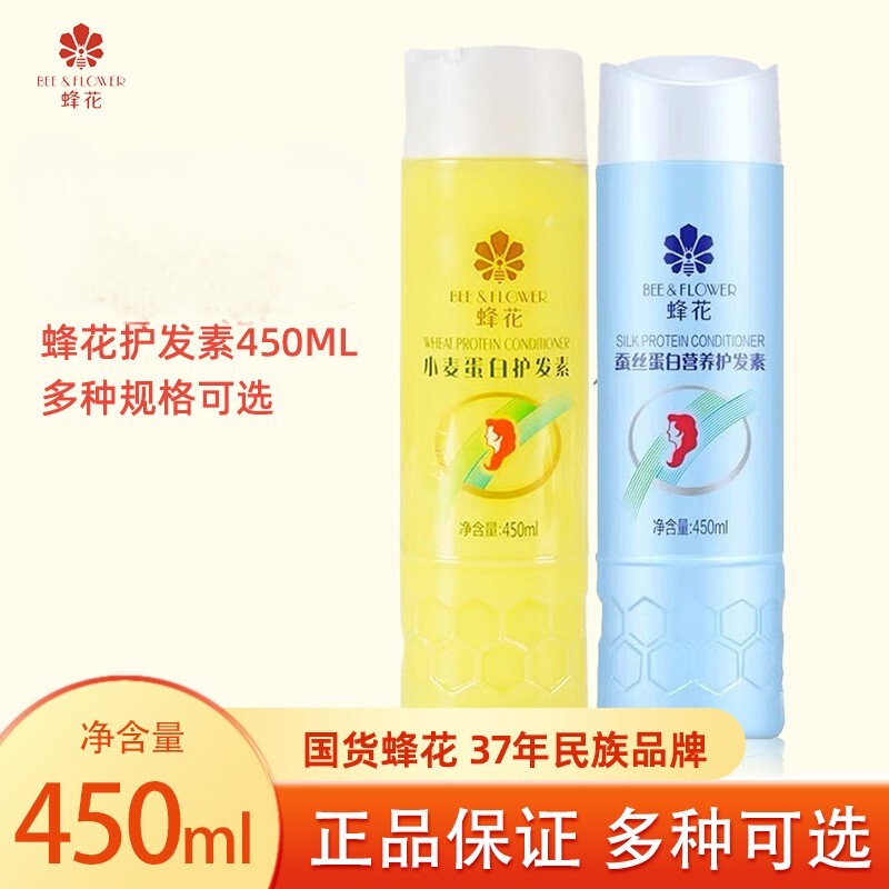 Bee Flower Wheat Protein Conditioner 450 Repairs Dry and Frizzy Hair, Nourishes Silk Protein, Moisturizing Conditioner, Genuine Product