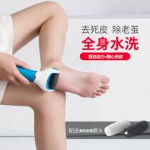 Electric grinding stone rubbing foot artifact scraping feet artifacts to deathly old cocoon and foot knife