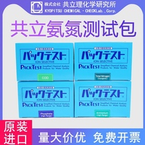 Japan Kyoritsu COD ammonia nitrogen detection test paper total phosphorus and total nitrogen colorimetric tube chromium copper nickel zinc sewage rapid test kit