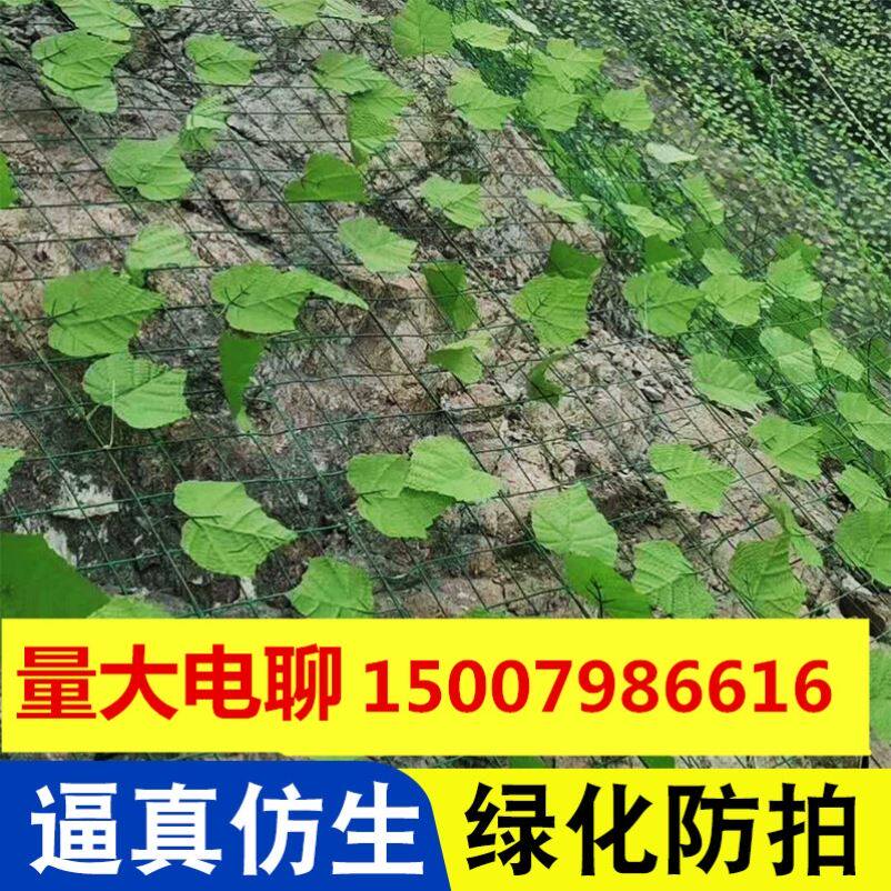 Mountain greening net green leaf barbed wire falling rock protection net mine regreen creeper leaf cover green net greening 1