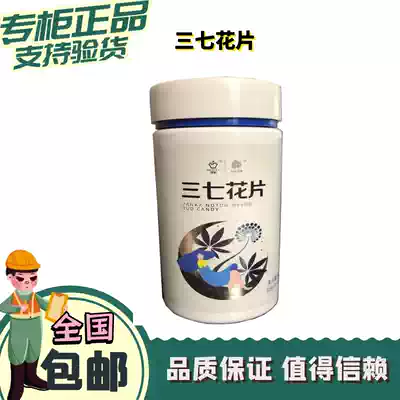 Ideal Panax notoginseng