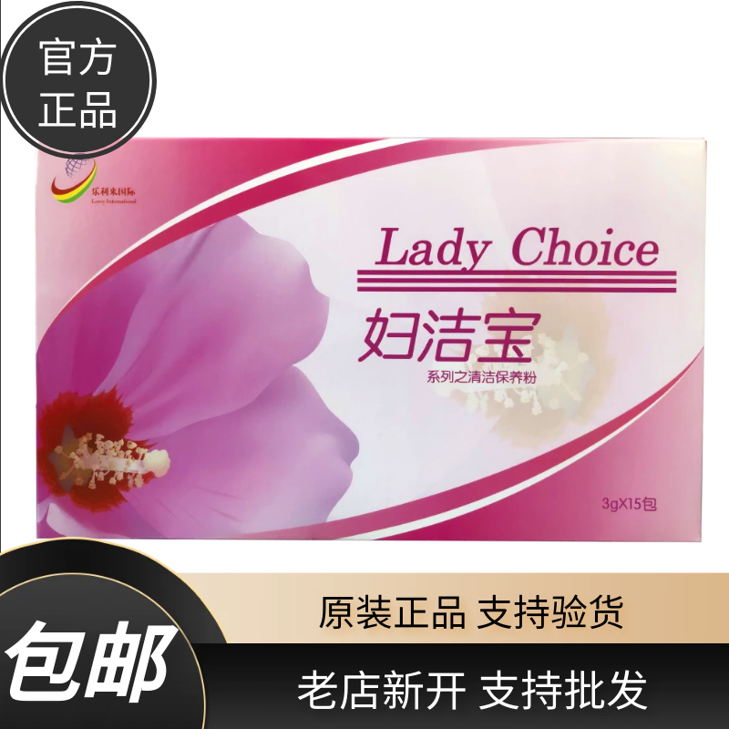 Beijing Lelilai Women's Jeppel New Packaging Norida Women's Jeppel