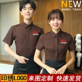 Кофейный чай с молоком для работы, рубашка, короткий рукав, японские и корейские