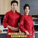 Ресторанная служба шеф -повара мужчина длинный -насыщенные осенние и зимние отели для барбекю горячее горшечное торт после выпечки кухонная рабочая одежда