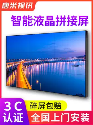 Splicing screen Samsung 55 LCD TV wall LG49 inch monitoring display BOE 46led seamless large screen