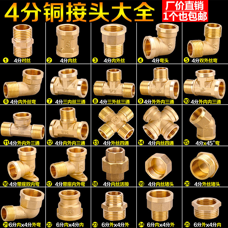 Tap 4 Diameter Wire Water Heating Water Pipe Copper Joint Inside and outside pipe union Five gold accessories for water splitting 40% silk