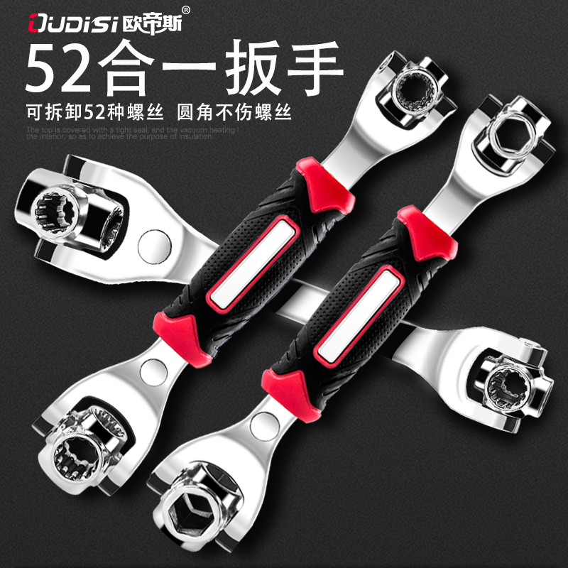 Sleeve 1 multi-head wrench multifunctional universal combined multifunctional German wrench wrench 80 thousand capable of rotating live 8-in-one