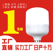 (manufacturer direct sales) ultra-bright led energy-saving light bulb home lighting bulb lamp high-rich energy-saving lamp E27 screw mouth