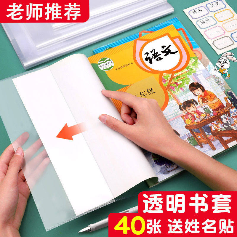 Transparent Bookcase Membrane Bookcase Eco-friendly Bookskin Waterproof Non-toxic Crop Free Thickening Protective Cover Books for Elementary and Middle School Students