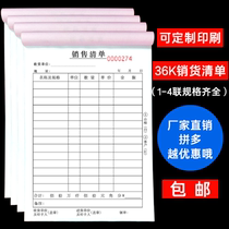 List II United Send Rewritten Receipt of Shipped Book 100 Triple Sales List No Carbon Shipment Slips