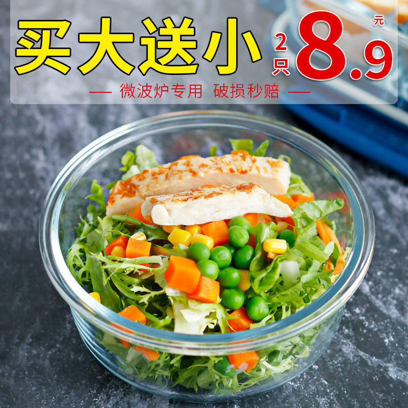 Girls Students Dining Cover Lunch Box Potato Box Glass Bowl Explosion Resistant Microwave Household Transparent Heat Resistant