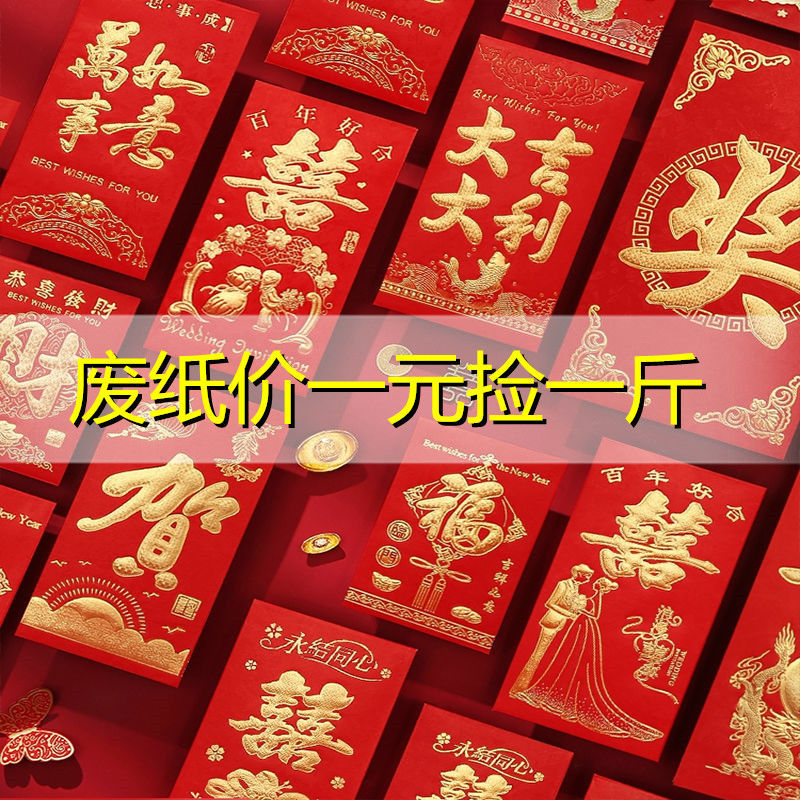 Red Envelopes 2021 new personality Creative Knot Wedding Li is a seal New Year's Qiao relocating to Lilly Red Baume General