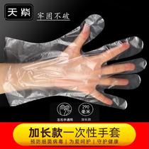 Tianzi 29cm extended disposable gloves thickened long tube waterproof catering beauty salon shampoo special food grade