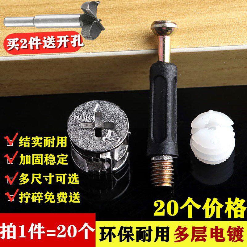 Three-in-one connector screw nut 15 eccentric wheel bed wardrobe drawer plate 12 desk assembled fastener