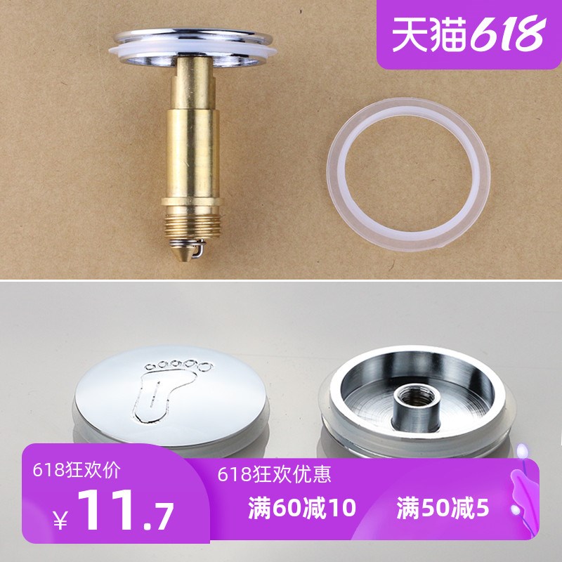 Chiddish full copper bounce valve core lower water machine lid leather ring Terra basin plug wooden barrel bathtub foot girl cover bullet core mil
