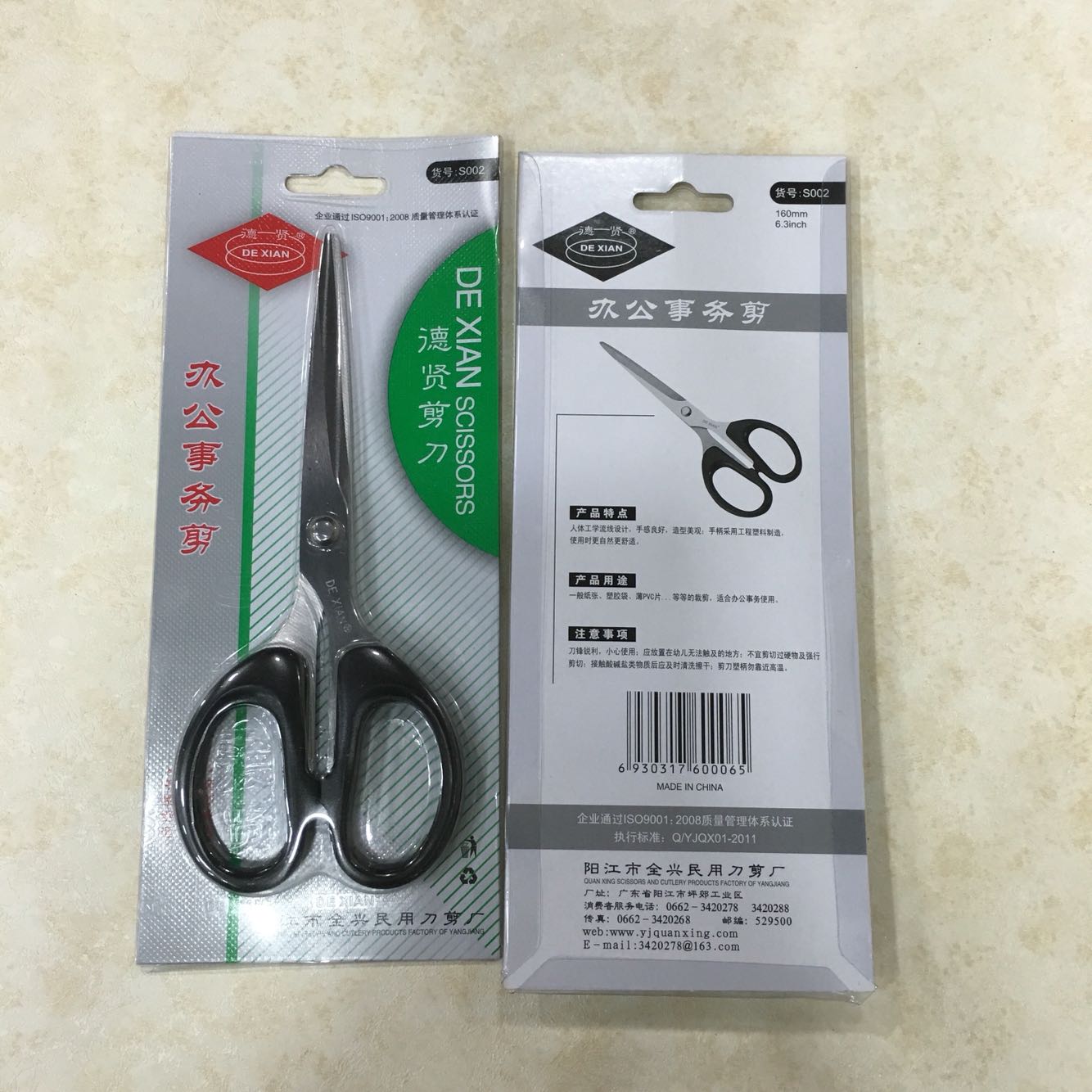 Dexian Scissors S002 Home Cut Paper Knife Office Supplies Sharp Stainless Steel Meme Knife Cut-Taobao