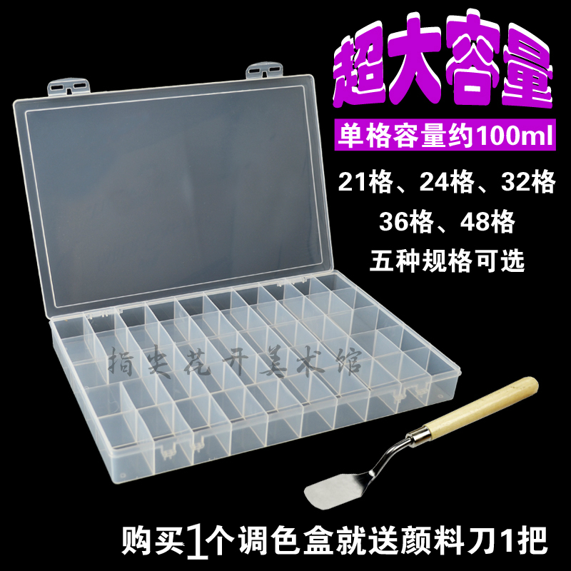Free Mail Mega Capacity 24 32 36 36 48 G Transparent Water Powder Toning Box Propylene Watercolor Paint Box Containing box