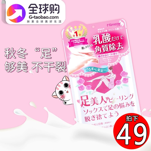 Япония Miimeow Miichi Meow Foot указывает артефактную маску для Dead Rippace