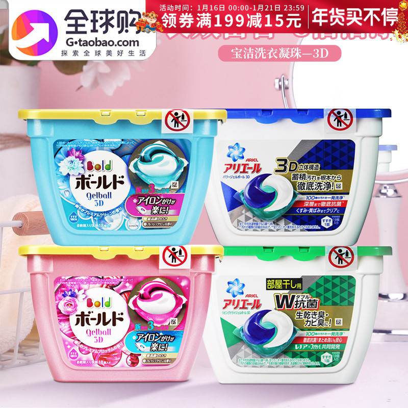 (Rose Fragrance) Japan Original Baoqiao Bilang Laundry Nut Decontamination Laundry Ball Softener Laundry Liquid