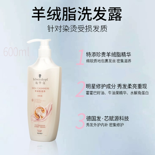 Schwarzkopf, многофункциональный восстанавливающий шампунь с имбирем, контроль жирного блеска, придает объем, удаление перхоти, против зуда