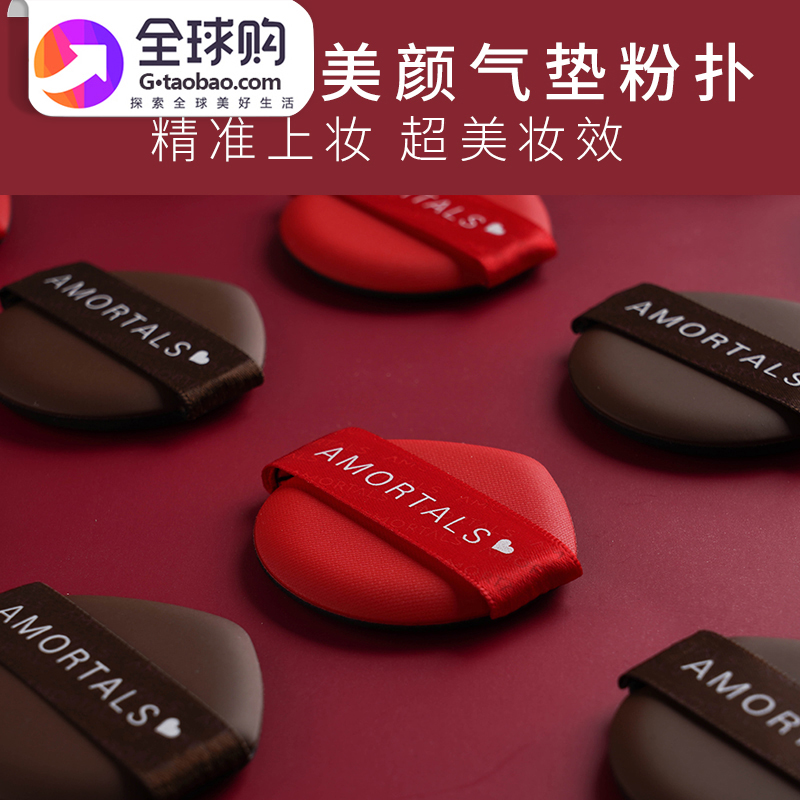 AMORTALS UNIVERSAL air cushion CONCEALER moisturizing long-lasting puff Do not eat powder do not stick powder two pieces