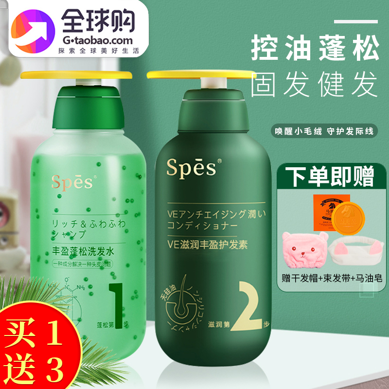 Spes Hair Hair Hard Shampoo Vanguard Oil and Hair Strong Hair Root Nourishing Silicone Oil to Go Blash