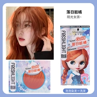 Солнечный апельсин