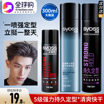 Filament-based hair-shaped persistent fragrance type natural fluffy stereotyped spray male and female hair styling strong roll-dry adhesive