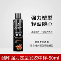 Лак для волос для путешествий, 50 мл