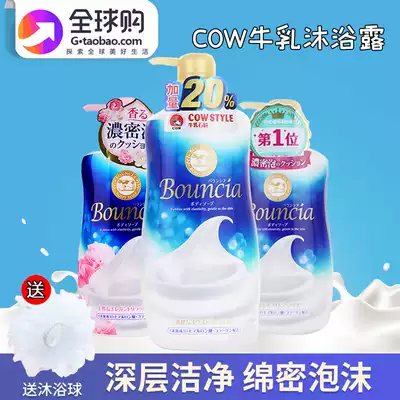 () Japan imported COW brand COW milk stone base moisturizing shower gel shower gel long-lasting fragrance