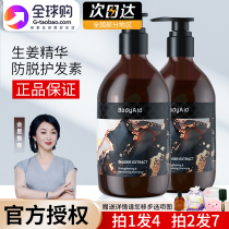 Bodyaid botricuchin leaves ginger anti-hair loss hair shampoo control oil fluffy bodi shampoo official