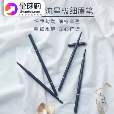 AMORTALS Meteor Ultra-fine eyebrow pencil Waterproof, sweat-proof, long-lasting, smooth and non-take-off makeup for beginners