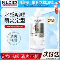 Borou Yingshiang Gel Water Mens Styling Moisturizing Fragrance Powerful Gel Cream Womens Broken Hair Womens Hairspray Styling